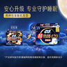 蘇菲超熟睡柔棉感超長量多夜用衛(wèi)生巾42cm15片姨媽巾自營官方旗艦 曬單實拍圖