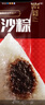 五芳齋 速凍豆沙粽 100g*5只 嘉興粽子甜粽端午粽子早餐食品 曬單實(shí)拍圖