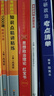 備考2026考研政治101思想政治理論紅寶書(shū)政治教材 基礎知識內容全面 考研政治教材復試可用 紅寶書(shū)（前期夯實(shí)基礎） 曬單實(shí)拍圖