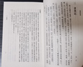 異聞集校證/古體小說叢刊 曬單實拍圖