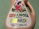 立白 大師香氛洗衣液 烏木玫瑰5.76斤 持久留香 炫彩護(hù)衣 摩登潮流香 曬單實(shí)拍圖
