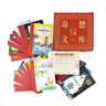 奇想文庫系列（平裝20冊）小學(xué)生分級閱讀 課外閱讀世界經(jīng)典名著假期必備二三四五六年級書目 曬單實拍圖