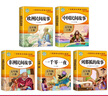 快樂(lè )讀書(shū)吧五年級上冊 中國民間故事 非洲民間故事 歐洲民間故事 一千零一夜 列那狐的故事（全5冊）人民教育出版社人教版配套閱讀書(shū)目 兒童文學(xué)中小學(xué)生課外必讀推薦閱讀正版圖書(shū) 曬單實(shí)拍圖