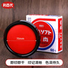 利百代 速干印臺(tái) 快干明色朱肉印泥紅色紗布70MM   MS-60 曬單實(shí)拍圖