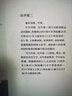 【正版現(xiàn)貨】花與愛麗絲 〔日〕巖井俊二 著 新星出版社 曬單實拍圖