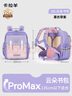 卡拉羊【云朵書(shū)包ProMax】小學(xué)生1-3-6年級(jí)8維減負(fù)防下墜男女兒童背包 曬單實(shí)拍圖