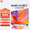小米電視 Redmi A32  32英寸電視機 臥室電視 高清電視 金屬全面屏電視 智能液晶電視機 32英寸  曬單實拍圖