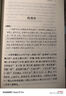 尚書(shū)新注（新編新注十三經(jīng)·平裝繁體橫排） 曬單實(shí)拍圖