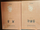 傷寒論 三全本精裝無(wú)刪減中華書局中華經(jīng)典名著全本全注全譯 曬單實(shí)拍圖