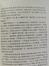 朗聲新修版?zhèn)b客行全二冊(cè)書(shū)內(nèi)附越女劍金庸武俠小說(shuō)彩圖平裝本 小說(shuō) 曬單實(shí)拍圖