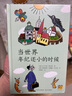 當(dāng)世界年紀還小的時候 曬單實拍圖