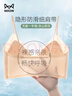 貓人（MiiOW）粉底液內(nèi)衣胸罩薄款女士無痕內(nèi)衣文胸聚攏防下垂收副乳上托胸罩女 曬單實拍圖
