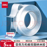 得力（deli）強力亞克力納米膠帶無痕雙面膠透明膠 20mm*5m 無痕車用家用 水洗可重復使用 1卷 JL540 曬單實拍圖
