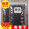 桑葚干500g新疆黑桑葚免洗無(wú)沙非特級桑果黑桑椹泡水泡茶桑葚果干 大顆粒無(wú)沙桑葚干 900g 曬單實(shí)拍圖