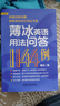 薄冰英語(yǔ)用法問(wèn)答1144例 曬單實(shí)拍圖