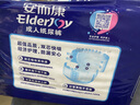安而康（Elderjoy）超值干爽成人紙尿褲L20片臀圍95-120cm成人尿不濕老人快吸防漏 曬單實(shí)拍圖