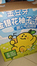 金豆芽金銀花柚子汁兒童零食飲料飲品小孩果汁便攜寶寶禮物100ml*22袋 曬單實拍圖