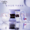 歐萊雅（LOREAL） 安瓶面膜補水保濕提亮玻尿酸淡紋緊致肌膚女士護膚品免洗熬夜 玻尿酸安瓶面膜*30片 曬單實拍圖
