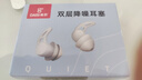 戴思（DAISI）雙層降噪超強(qiáng)防噪音學(xué)習(xí)睡眠防呼?？伤醇{米硅膠隔音耳塞男女 曬單實(shí)拍圖