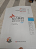 2025年注冊會(huì )計師考試綜合階段精講及同步案例 試卷一 曬單實(shí)拍圖