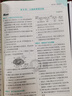 【新華書(shū)店】2026高二上冊高中必刷題數學(xué)物理化學(xué)生物選修一/二人教版選修12狂k重點(diǎn)新高二語(yǔ)文英語(yǔ)政治歷史地理上冊教輔資料高二選修一/二選修1/2 【高二生物】選擇性必修1人教 曬單實(shí)拍圖