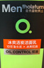 曼秀雷敦男士【張藝興同款】冰爽活炭潔面150ml*2 控油去黑頭洗面奶送男生 曬單實(shí)拍圖