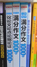 高中生滿分+議論文+5年高考滿分作文（共3冊）1000篇高考優(yōu)秀作文輔導素材真題寫作技巧方法范文書 曬單實拍圖