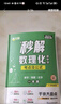 滿分星秒解初中數(shù)理化 妙解數(shù)理化2025 考點及公式一本通 物理公式大全 數(shù)學(xué)知識點歸納總結(jié)全套一本全人教版定律手冊 化學(xué)必背解題 正版妙解考點中考總復(fù)習(xí)資料定理總結(jié) 秒背 妙計 妙記 秒記數(shù)理化生 曬單實拍圖