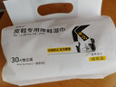 美攜巾擦皮鞋濕巾含鞋油黑色無(wú)色通用保養真皮擦鞋神器30片獨立裝擦鞋布 曬單實(shí)拍圖