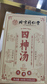 同仁堂（TRT）四神湯山藥蓮子茯苓芡實(shí)四君子湯調(diào)理養(yǎng)脾胃養(yǎng)生茶300g 曬單實(shí)拍圖