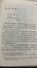名著(zhù)名譯精裝：紅與黑 我在島嶼讀書(shū)節目推薦人民文學(xué) 小說(shuō) 是十九世紀法國乃至歐洲文學(xué)的一座豐碑 曬單實(shí)拍圖