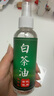 布蘭菲古玩專用白茶油文玩保養(yǎng)油玉石保養(yǎng)油蜜蠟翡翠和田玉綠松石護理 150ml一瓶 曬單實拍圖