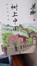 把欄桿拍遍（套裝共6冊(cè) 課本中的作家梁衡全新文集，一份送給全國(guó)學(xué)生的語(yǔ)文“大禮包”） 曬單實(shí)拍圖
