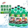 龜牌（Turtle Wax）硬殼玻璃水0度汽車(chē)去油膜強(qiáng)力去污除蟲(chóng)膠鳥(niǎo)糞雨刮水通用2L*4瓶 曬單實(shí)拍圖