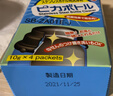 象印ZOJIRUSHI 原裝進口檸檬酸清洗劑保溫杯壺專用  SB-ZA01 整盒裝10g*4 曬單實拍圖