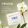 紅衛(wèi)羊脂皂洗臉洗澡香皂清潔控油無(wú)添加手工沐浴皂禮盒羊奶肥皂老國(guó)貨 羊脂潤(rùn)膚皂 120g 1塊 【一皂多用】 5塊裝 曬單實(shí)拍圖