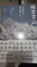 梅里雪山：尋找十七位友人 小林尚禮著(zhù) 紀實(shí)類(lèi)文學(xué)作品圖書(shū) 曬單實(shí)拍圖