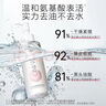 三生花百雀羚出品氨基酸潔顏蜜 補(bǔ)水保濕清潔洗面奶160ml 買(mǎi)1贈(zèng)1  曬單實(shí)拍圖