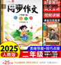 斗半匠 同步作文 二年級下冊小學(xué)生作文寫作方法技巧素材積累思維導(dǎo)圖滿分作文大全 曬單實拍圖