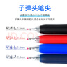 斑馬牌（ZEBRA） 日本jj15限定按動(dòng)中性筆速干筆芯學(xué)生考試黑色水筆套裝0.5mm簽字筆 超性價(jià)比推薦款10支【贈(zèng)送筆袋】 曬單實(shí)拍圖
