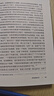 薩哈林旅行記 譯文經(jīng)典 [俄]契訶夫 著(zhù) 馮玉芝 譯 短篇小說(shuō)之王 作者唯一非虛構作品 人生觀(guān)創(chuàng  )作觀(guān) 窗簾布系列 外國小說(shuō) 上海譯文出版社 正版 曬單實(shí)拍圖