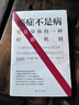 癌癥不是病 它是身體的一種療愈機制癌癥自然療法保健養(yǎng)生40余種癌癥自然療法 曬單實拍圖