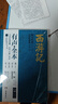 四大名著原著正版全套4冊 岳麓書社名家演播閱讀無障礙版 紅樓夢+三國演義+西游記+水滸傳 小學生初高中生青少年兒童版推薦課外閱讀書籍 四大名著閱讀無障礙名家演播版 曬單實拍圖
