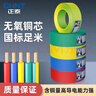 正泰（CHNT） 電線電纜BV1.5/2.5/4/6平方國(guó)標(biāo)家裝空調(diào)單股銅芯電線銅線電源線 2.5平方（黃綠雙色-地線/100米） 曬單實(shí)拍圖