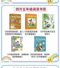 【多年級(jí)可選】典耀共讀2025年暑期快樂讀書吧 四升五年級(jí)暑假課外必讀閱讀書目 典耀中華 粵韻書香 閱美八桂書湘草原黔貴 語潤(rùn)新疆 田螺姑娘 聰明的牧羊人 老人的智慧 列那狐的故事 中華經(jīng)典古詩文賞析 曬單實(shí)拍圖