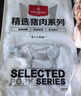 1號會員店黑豬軟骨肋排 凈重2.4斤 生鮮豬肉紅燒排骨純豬軟骨  曬單實拍圖