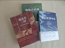 （贈(zèng)作者親筆信+全彩地圖集+戰(zhàn)事年表）中國(guó)國(guó)家地理地圖會(huì)說話系列（誰(shuí)在世界中心+地緣看世界+地緣看三國(guó)）三冊(cè)套裝 政治博弈溫駿軒著 曬單實(shí)拍圖