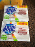 超能 椰果透明皂 椰果香 260g*2塊 護色亮彩 不傷手 曬單實拍圖