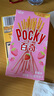 格力高（Glico）百奇百力滋零食大禮包 12盒裝 604g 曬單實拍圖