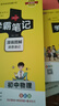 滬教牛津2024新版初中學(xué)霸同步筆記英語(yǔ)HJNJ九年級上下冊基礎知識清單手冊課堂筆記英語(yǔ)單詞語(yǔ)法全彩圖解講例練重難點(diǎn)初三教材同步講解練習預習教輔輔導復習資料pass綠卡圖書(shū) 英語(yǔ)（滬教牛津） 曬單實(shí)拍圖